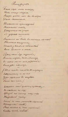 [Литературный дебют автора]. Некрасов Н. Стихотворения. М.: Изд. К. Солдатенкова и Н. Щепкина, 1856.
